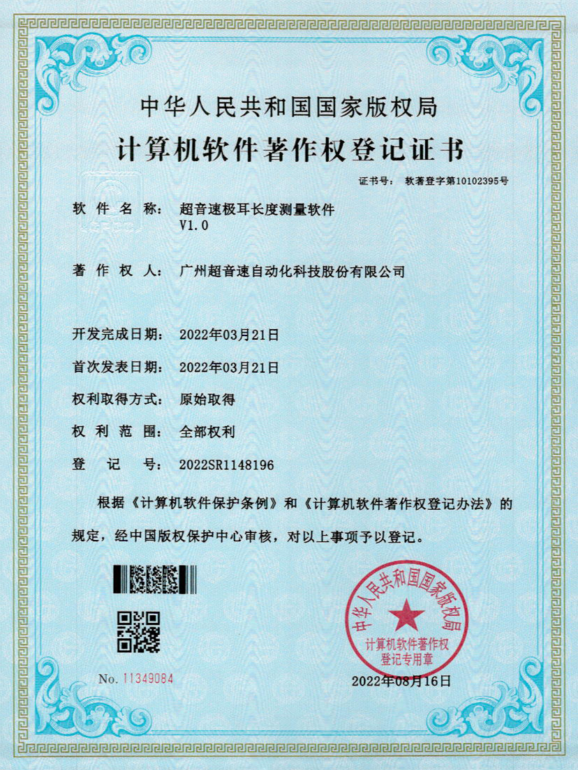 56-华体会·hth(中国)官方网站 - hth.com极耳长度测量软件V1.0
