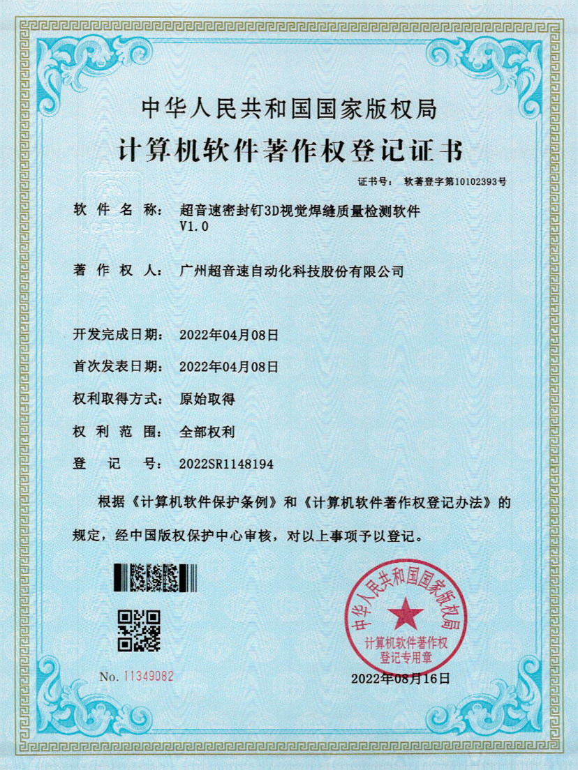 54-华体会·hth(中国)官方网站 - hth.com快速自动标注软件V1.0