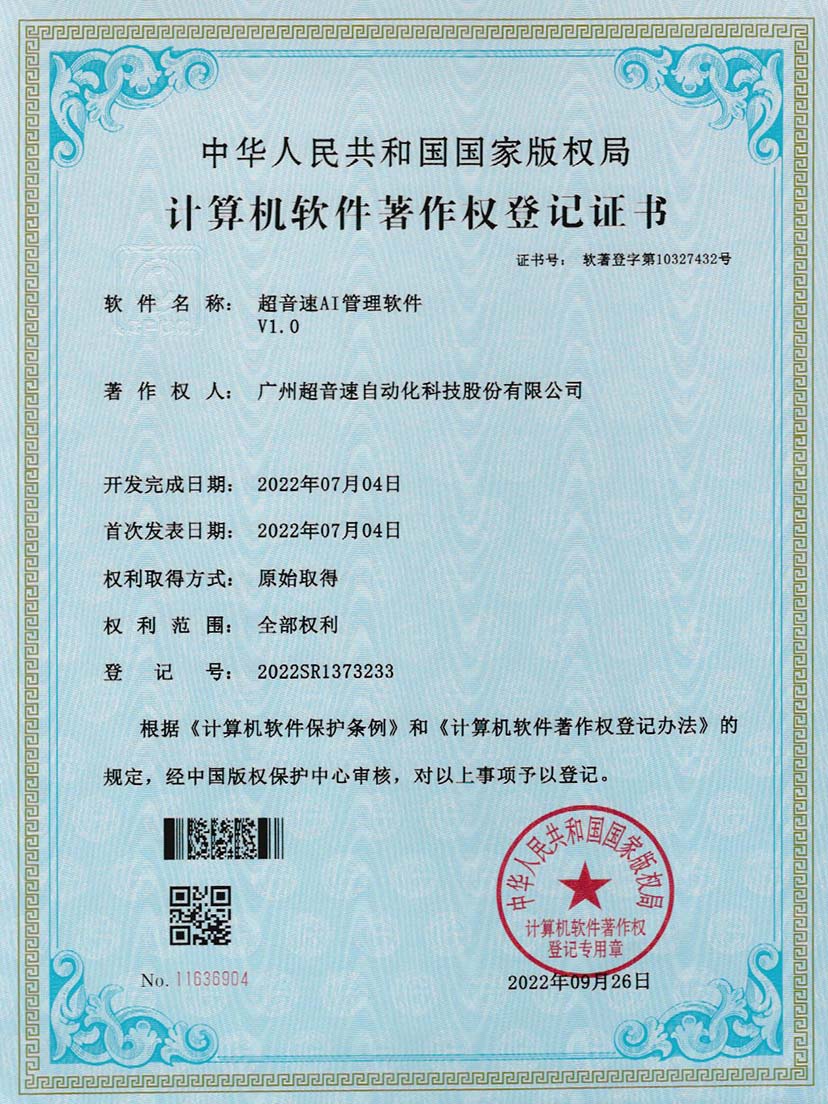 2-华体会·hth(中国)官方网站 - hth.comAI管理软件V1.0