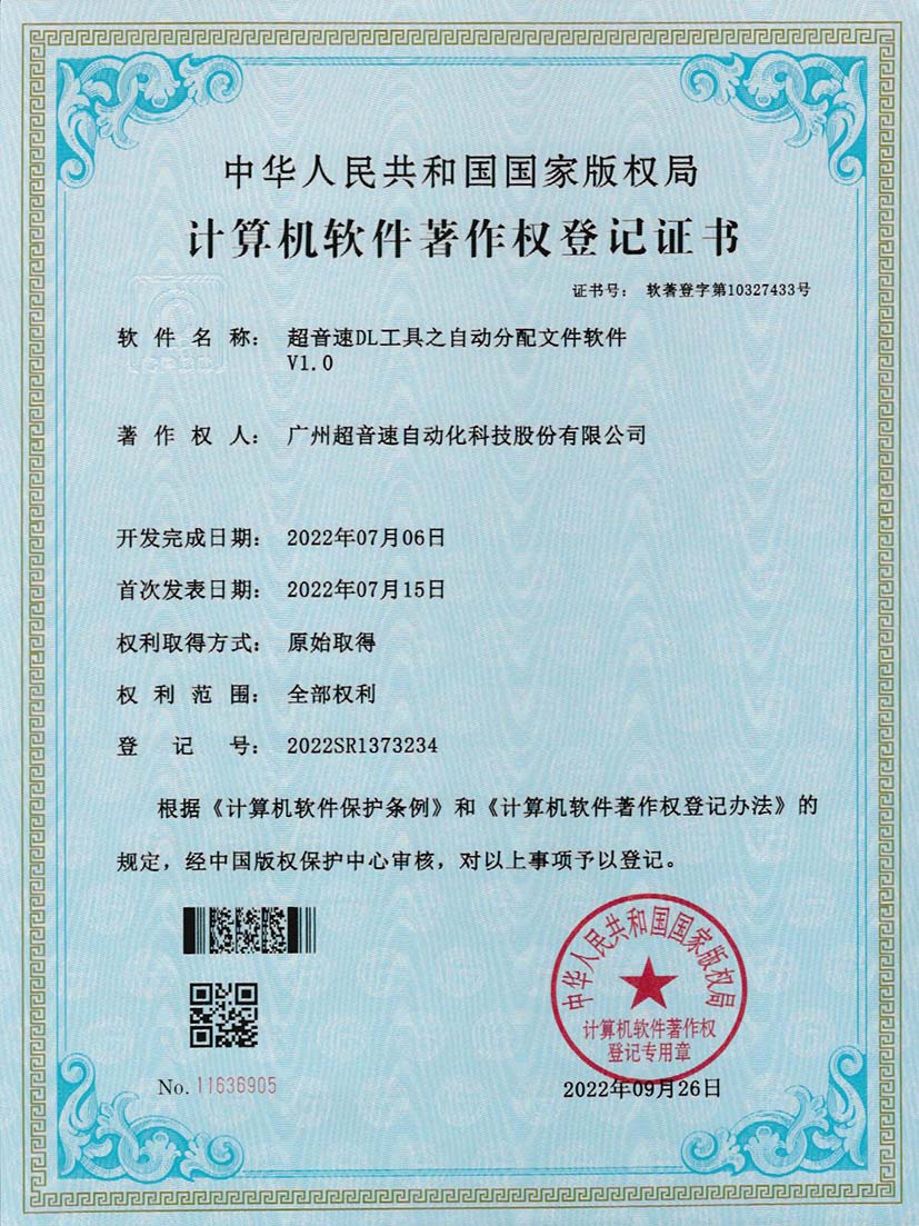 1-华体会·hth(中国)官方网站 - hth.comDL工具之自动分配文件软件V1.0