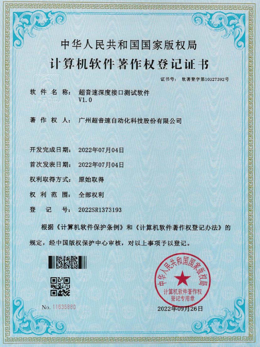 4-华体会·hth(中国)官方网站 - hth.com深度接口测试软件V1.0